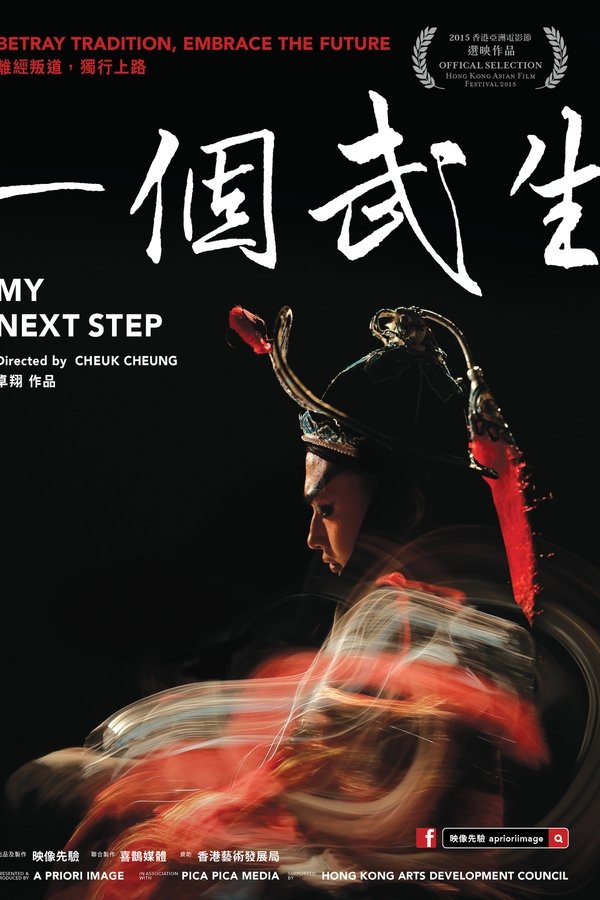 My Next Step