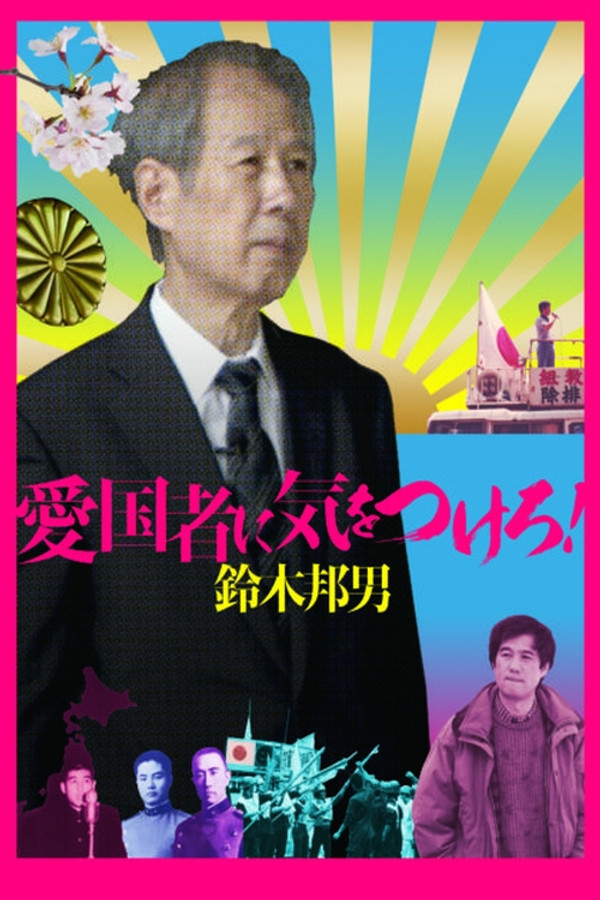 Watch Out for the Patriot! – Kunio Suzuki