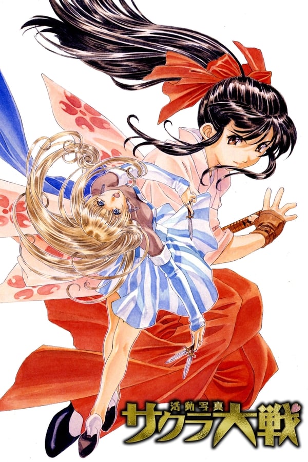 Sakura Wars Il Film