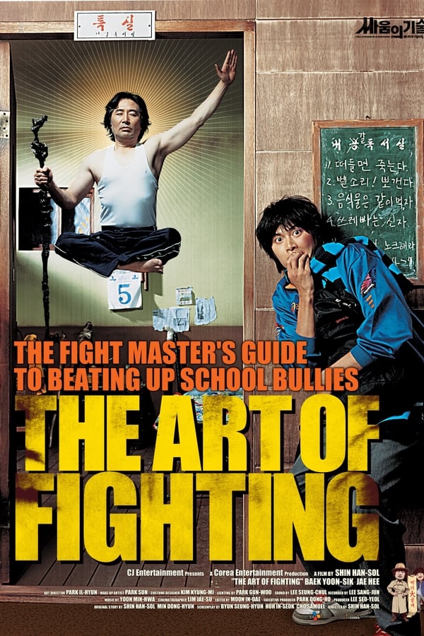 IN - The Art of Fighting (2006)