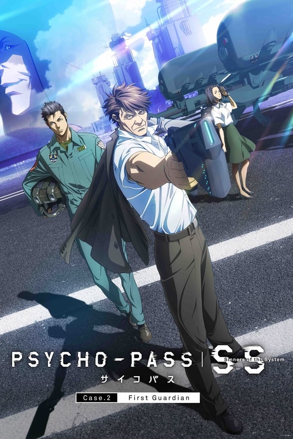 PSYCHO-PASS サイコパス Sinners of the System Case.2「First Guardian」