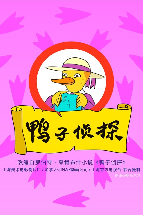 A Miss Mallard Mystery