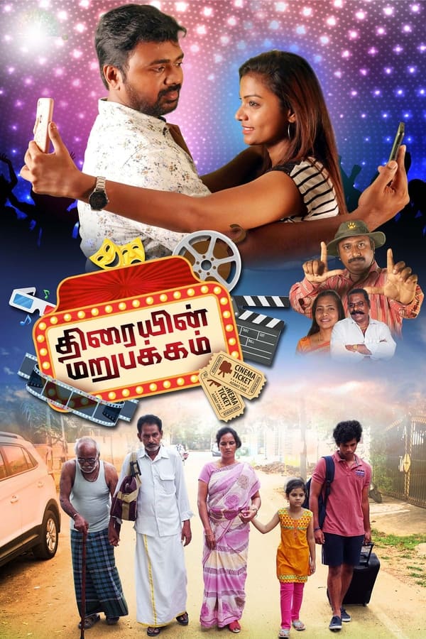 A Tamil movie fan Sathyamoorthy, a farmer by profession, has been duped into selling his land and investing in a movie by a guy full of hot air, director Senthil. Lacking expertise in filmmaking, Sathyamoorthy is forced to pledge his house to Anbarasu, a cine financier. Senthil fails miserably in delivering the film. What happens to his family? How does he deal with Anbarasu? How does he bring his movie out? Thiraiyin Marupakkam is a perfect mix of black comedy and harsh reality