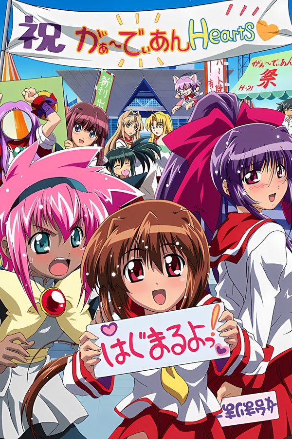 Guardian Hearts! Power UP!