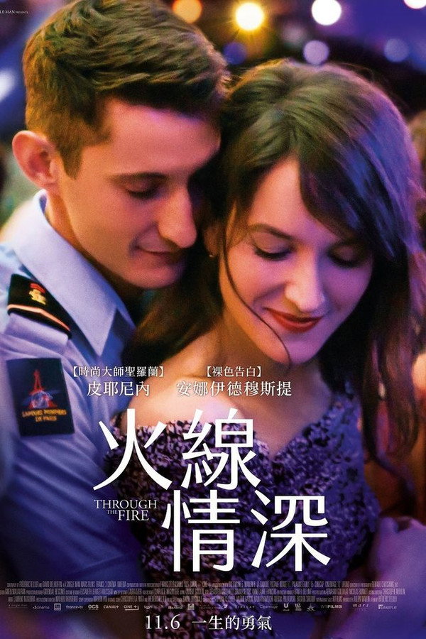舍己救人