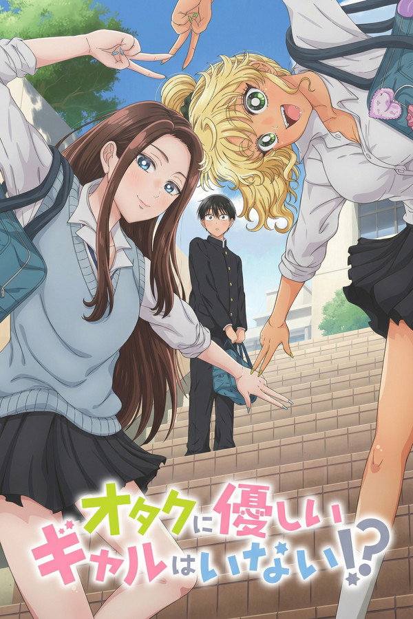 GALS CAN'T BE KIND TO OTAKU!? (2026) [L]