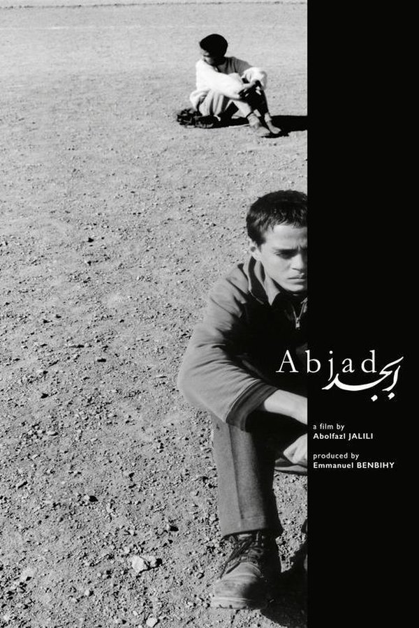 IR - Abjad, The First Letter ابجد -  ABOLFAZL JALILI