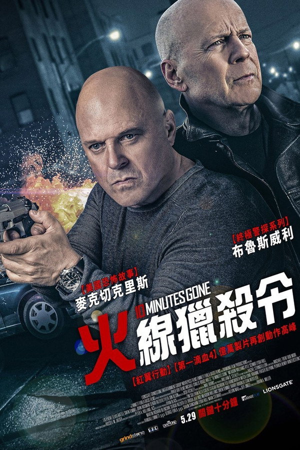失忆十分钟