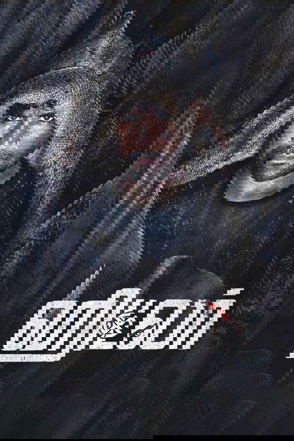 AR - Hitler (2024)