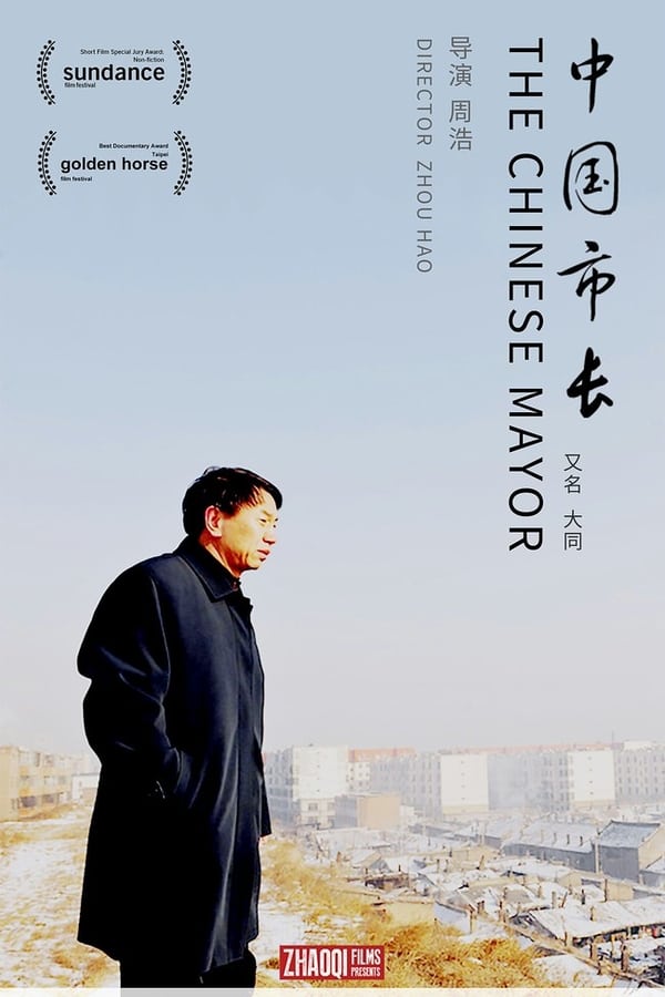 The Chinese Mayor (2015)