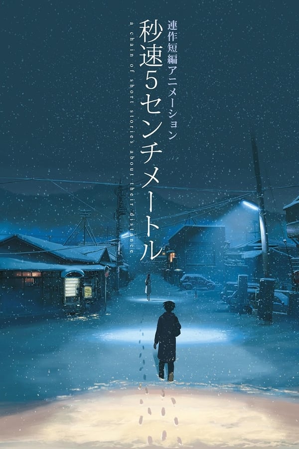 TVplus DE - 5 Centimeters per Second (2007)