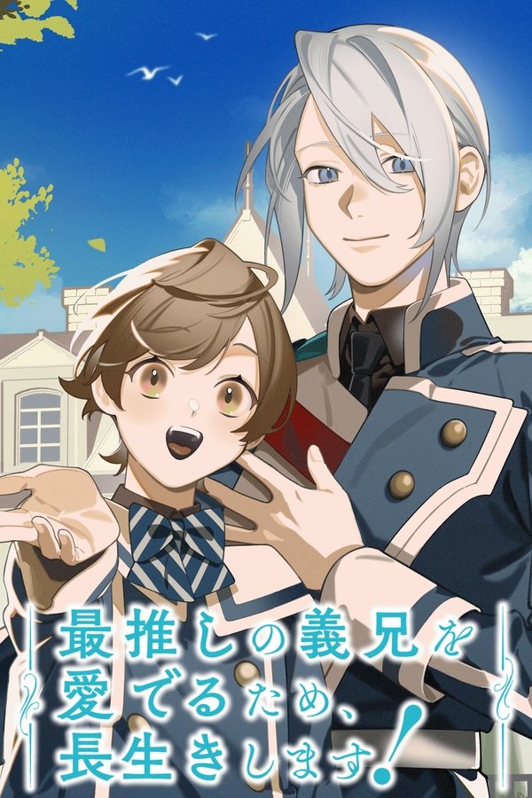 I’ll Live a Long Life to Dote on My Favorite Stepbrother!