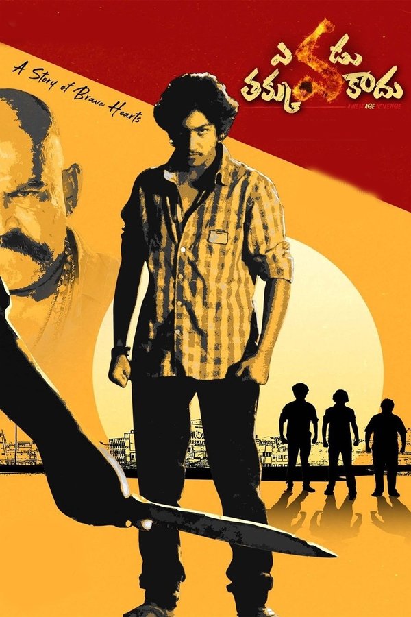 AR - Evadu Thakkuva Kaadu  (2019)