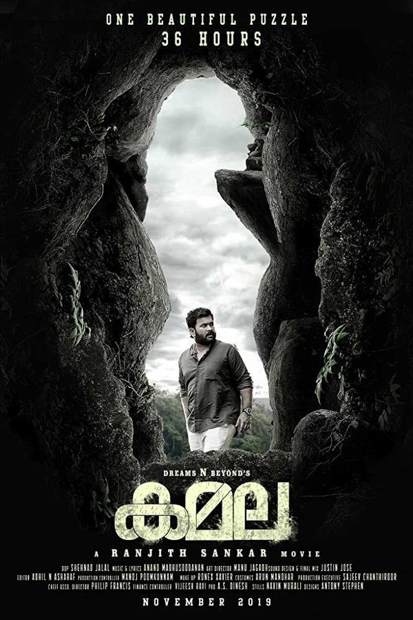 Kamala (Malayalam) Kamala (Malayalam)