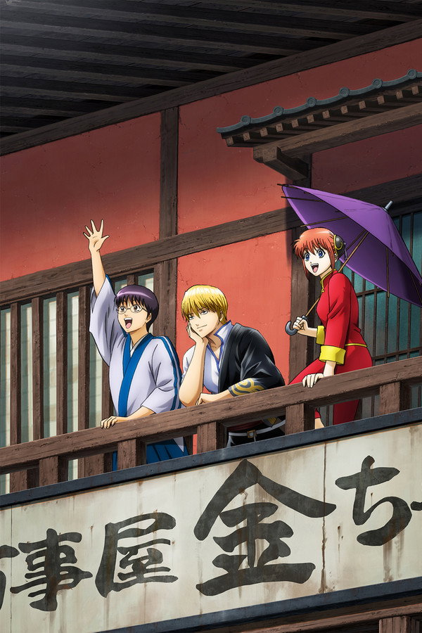 Gintama on Theater 2D: Kintama Arc