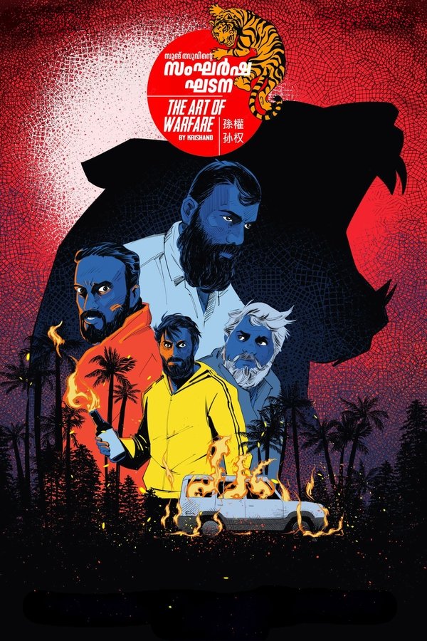 MA - Sangarsha Ghadana - The Art of Warfare