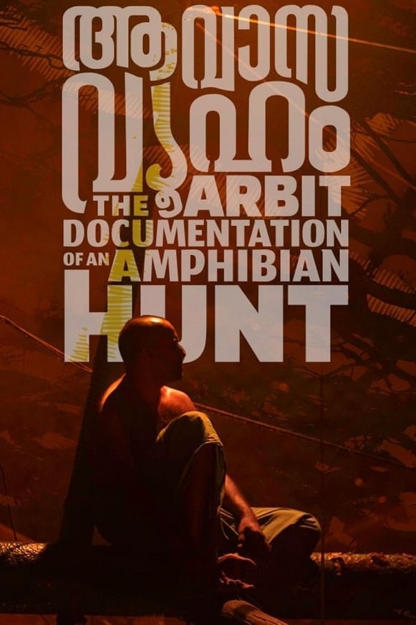 SIN - The Arbit Documentation of an Amphibian Hunt - 2022 [MALAYALAM]