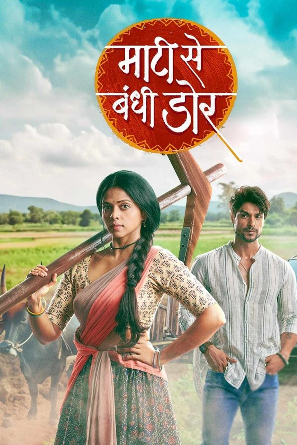 IN - Maati Se Bandhi Dor (2024) (US)