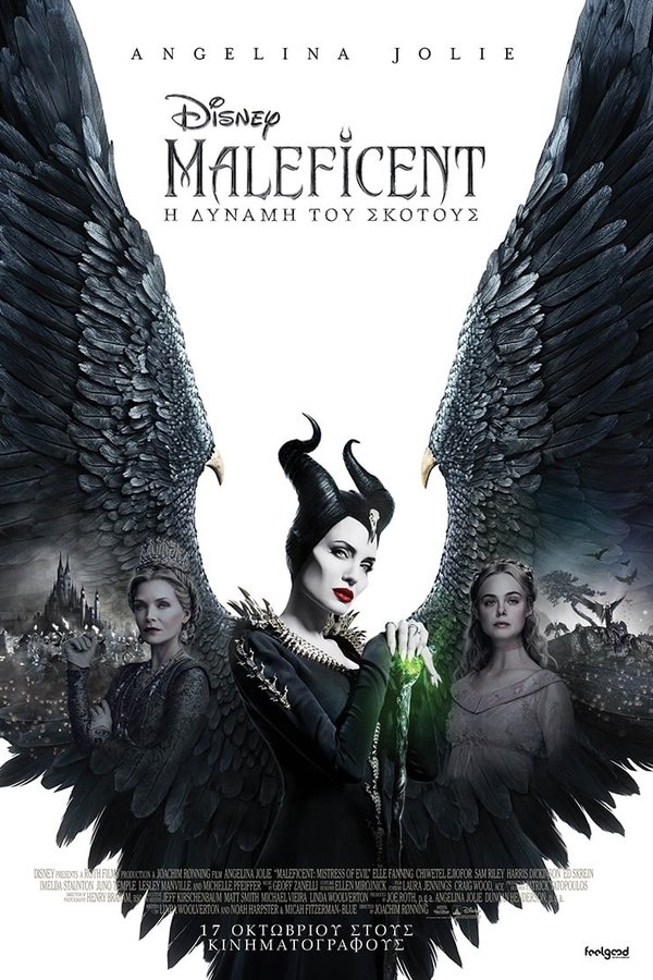 GR - Maleficent: Η Δύναμη του Σκότους - 2019