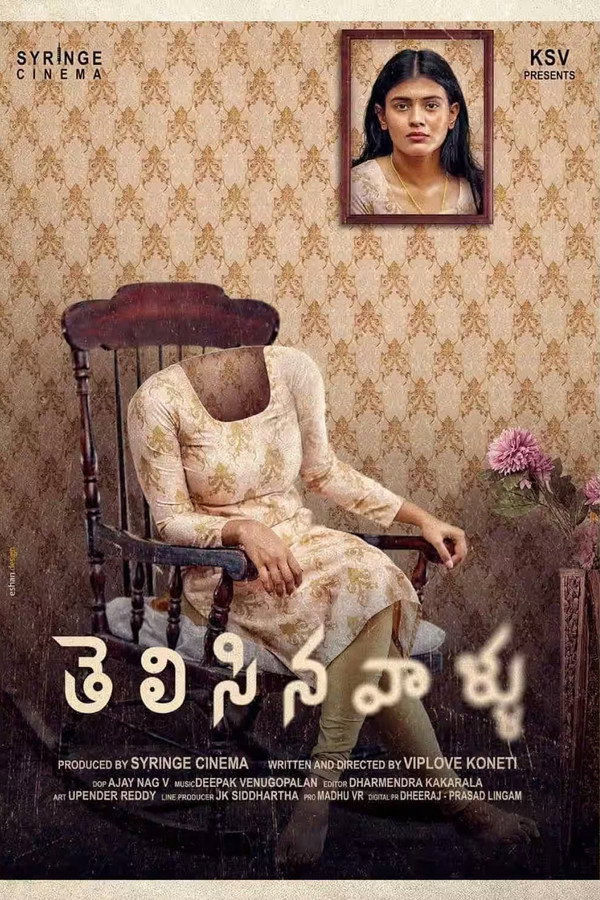 The Great Indian Suicide (2023)