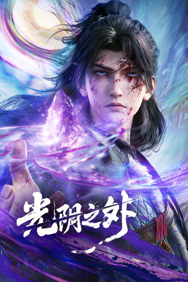 Beyond Time’s Gaze