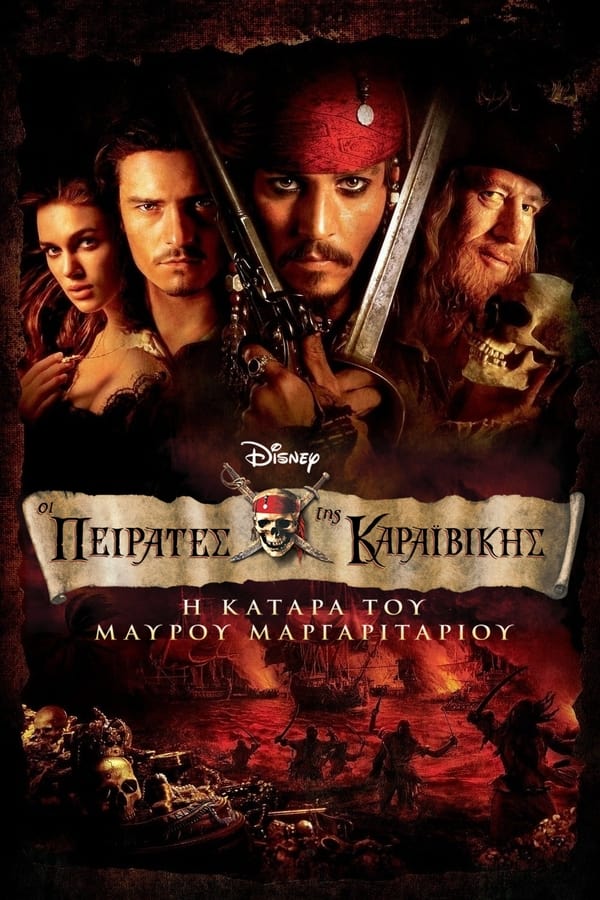 GR - Pirates of the Caribbean: The Curse of the Black Pearl (2003)