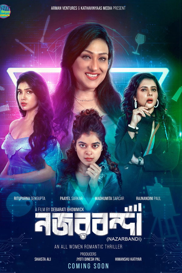 নজরবন্দী