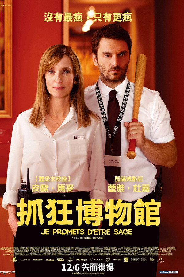 保证我会乖乖的