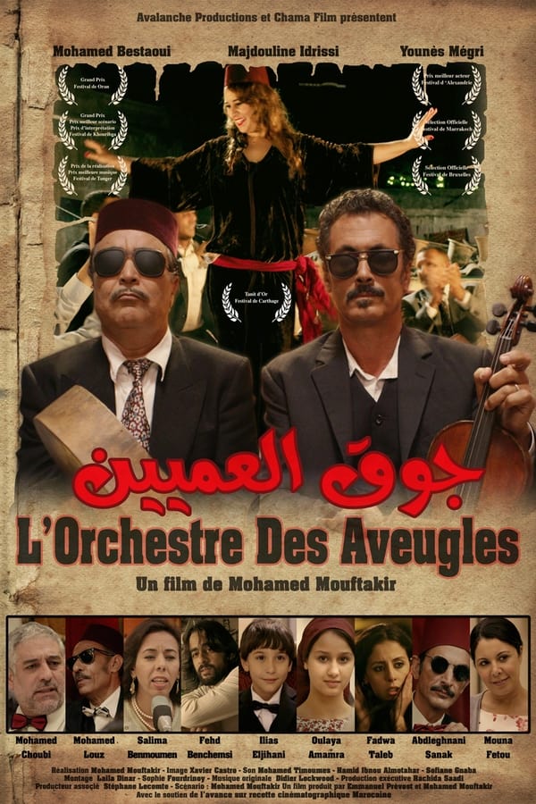 Dans les premières années du règne d’Hassan II, Houcine, fan de son nouveau roi, est chef d’un orchestre populaire et l’heureux père de Mimou. Houcine prend son rôle très à coeur et veut le meilleur pour son fils. Il lui impose, dès l’école primaire, d’être le premier de sa classe. Si Mimou réussi, Houcine le récompensera.  Houcine et sa famille vivent dans la maison familiale de sa femme, Halima. Cette maison est un lieu de cohabitation animée : une galerie de personnages haut en couleurs s’y croise au rythme de la vie de l’orchestre et de ses danseuses traditionnelles (les Chikhates).