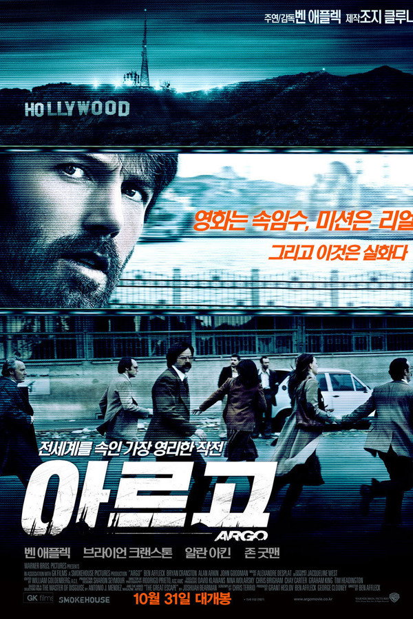 아르고