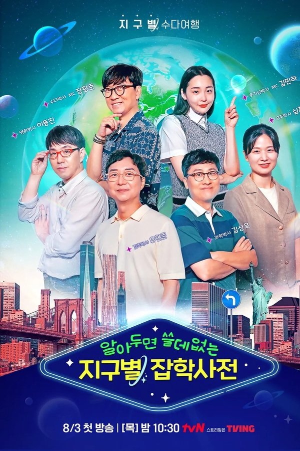 알아두면 쓸데없는 지구별 잡학사전 지중해