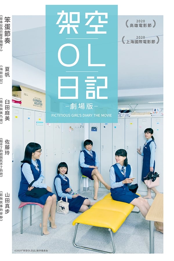 EN - Fictitious OL Diary - 2020 [Multi Sub]