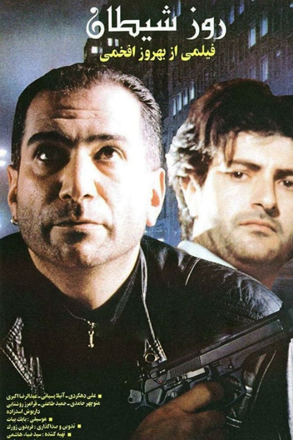 IR - Day of the Devil (1994) روز شیطان