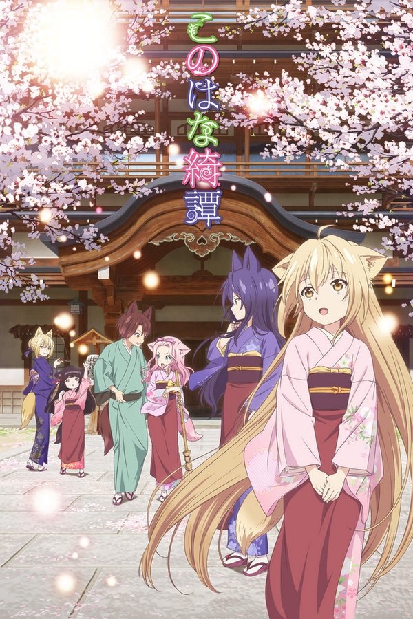 Assistir Konohana Kitan Assistir Konohana Kitan
