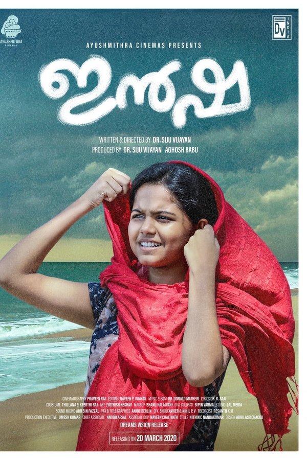 Insha (2021)