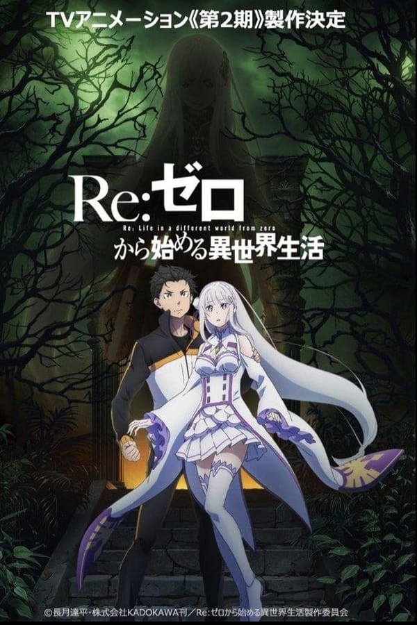 Re:ZERO -Starting Life in Another World- Director’s Cut