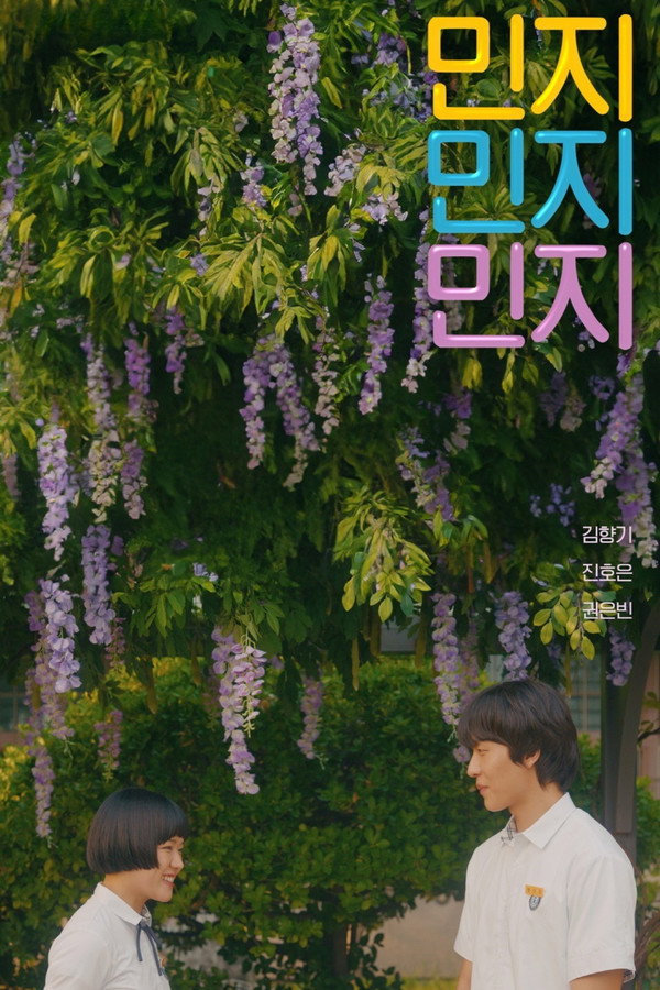 Love Track: Minji Minji Minji