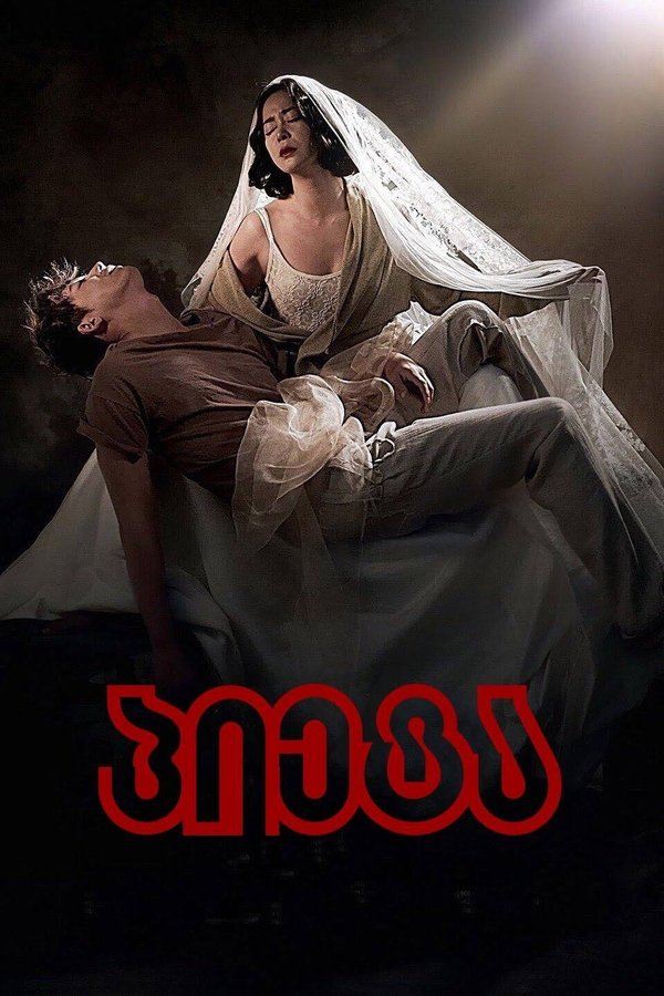 პიეტა / Pieta (ქართულად) (2012)