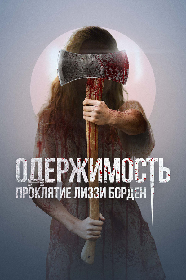 RU - The Inhabitant (2022)
