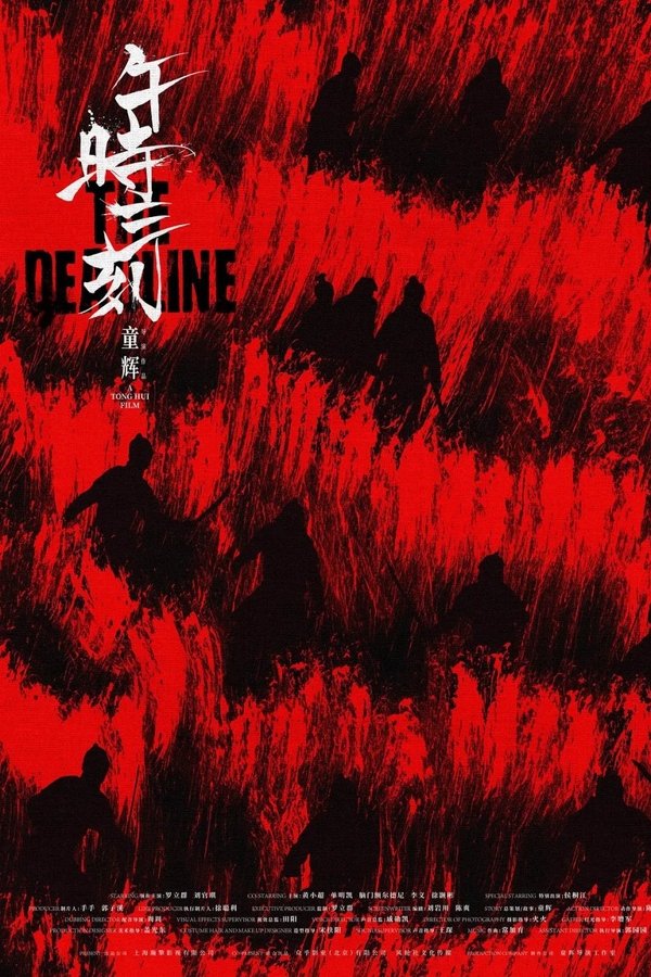 The Deadline