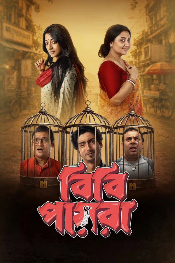 Bibi Payra (2026) (Bangla)