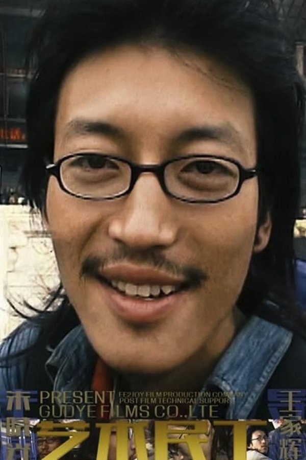 Zhu Xiaoguang