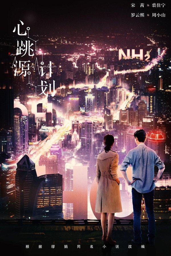 Kế Hoạch Nguồn Nhịp Tim (2021)