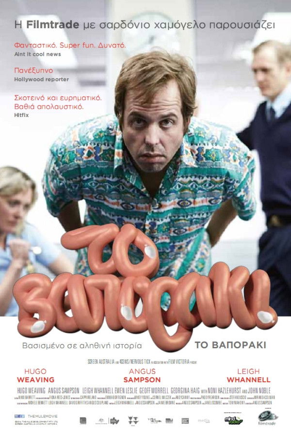 GR - The Mule (2014)