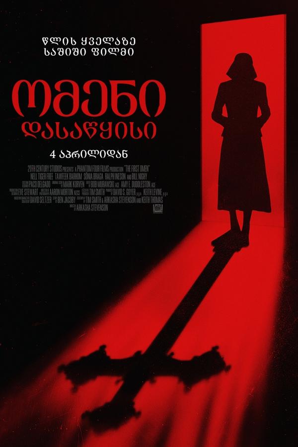 ომენი: დასაწყისი / The First Omen (ქართულად) (2024)