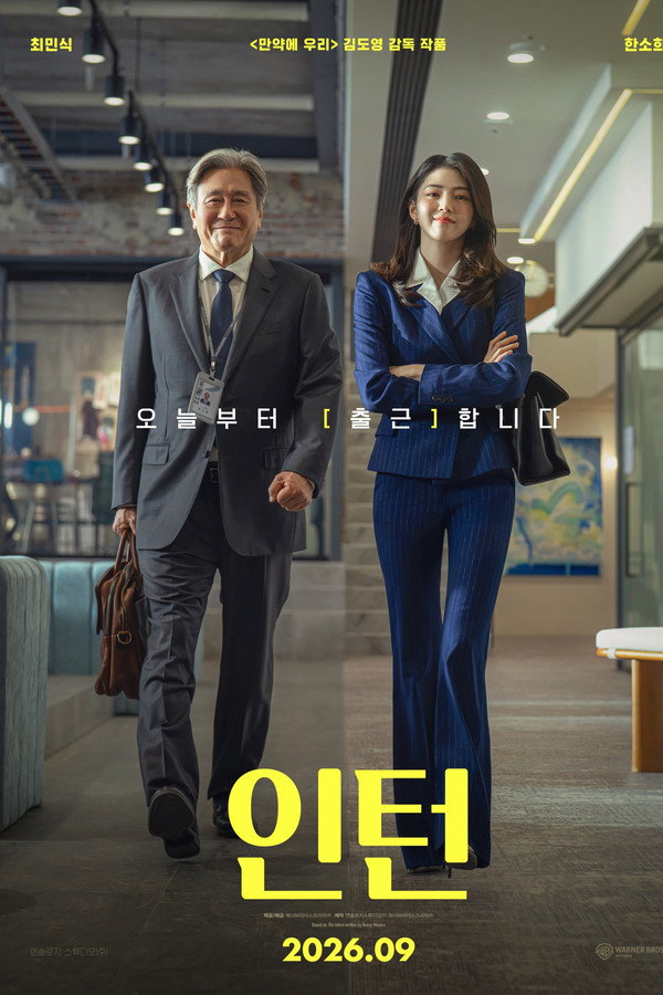 인턴