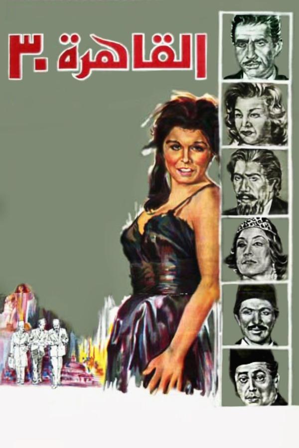 Movie Poster