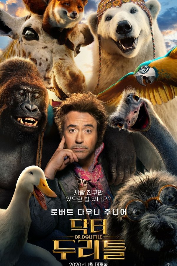 닥터 두리틀
