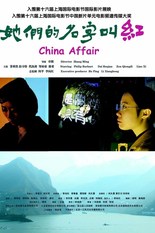 China Affair