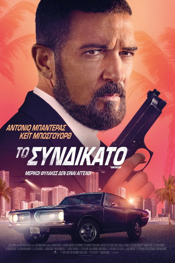 GR - The Enforcer (2022)